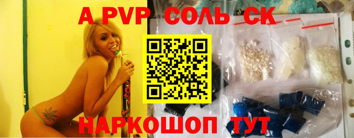 Ставрополь  ГАШИШ  Конопля  ЭКСТАЗИ  Мефедрон кристаллы  Cocaine  Вход с VPN  Alpha-PVP СОЛЬ  