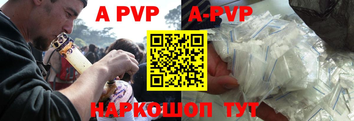Alpha-PVP VHQ  Вход с VPN  Ставрополь  Альфа ПВП СК 