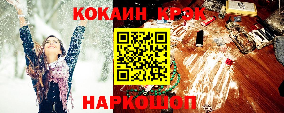 Ставрополь  КОКАИН  Кокаин Перу  Вход с VPN  Кокаин 97% 