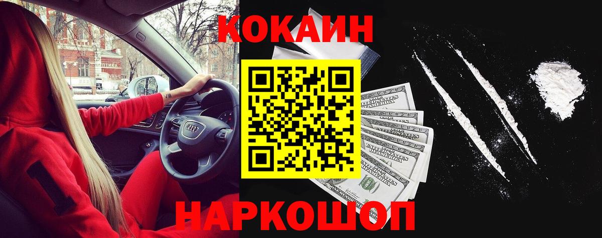 КОКАИН Боливия Ставрополь