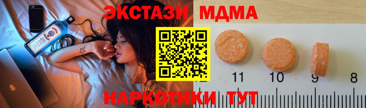 Ставрополь  ЭКСТАЗИ  Вход с VPN  Ecstasy 99%  Ecstasy 99% 