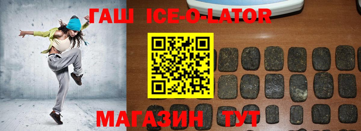 Ставрополь  ГАШИШ хэш  как найти закладки  Вход с VPN  ГАШИШ Изолятор 