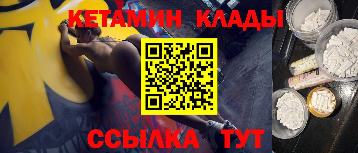 Ставрополь  КЕТАМИН VHQ  Кетамин ketamine  Вход с VPN 