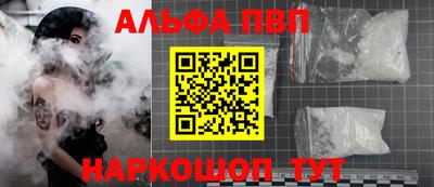 ALPHA-PVP Новодвинск