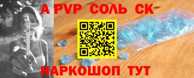 ALPHA-PVP Новодвинск