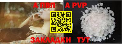 ALPHA-PVP Новодвинск