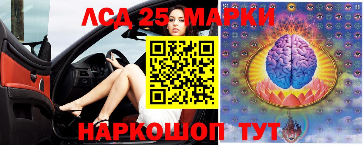 Лсд 25 экстази  Лсд 25 экстази кислота  Вход с VPN  Ставрополь 