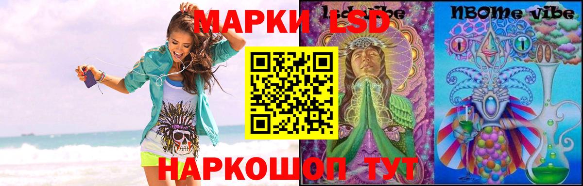 ЛСД экстази кислота Ставрополь
