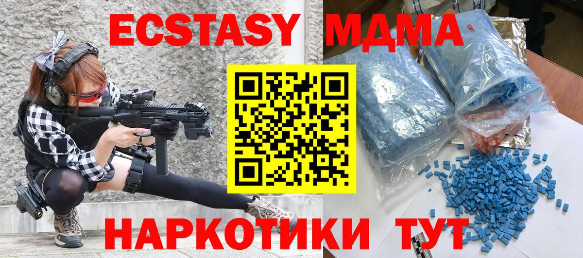 MDMA кристаллы  Вход с VPN  MDMA VHQ  Ставрополь 