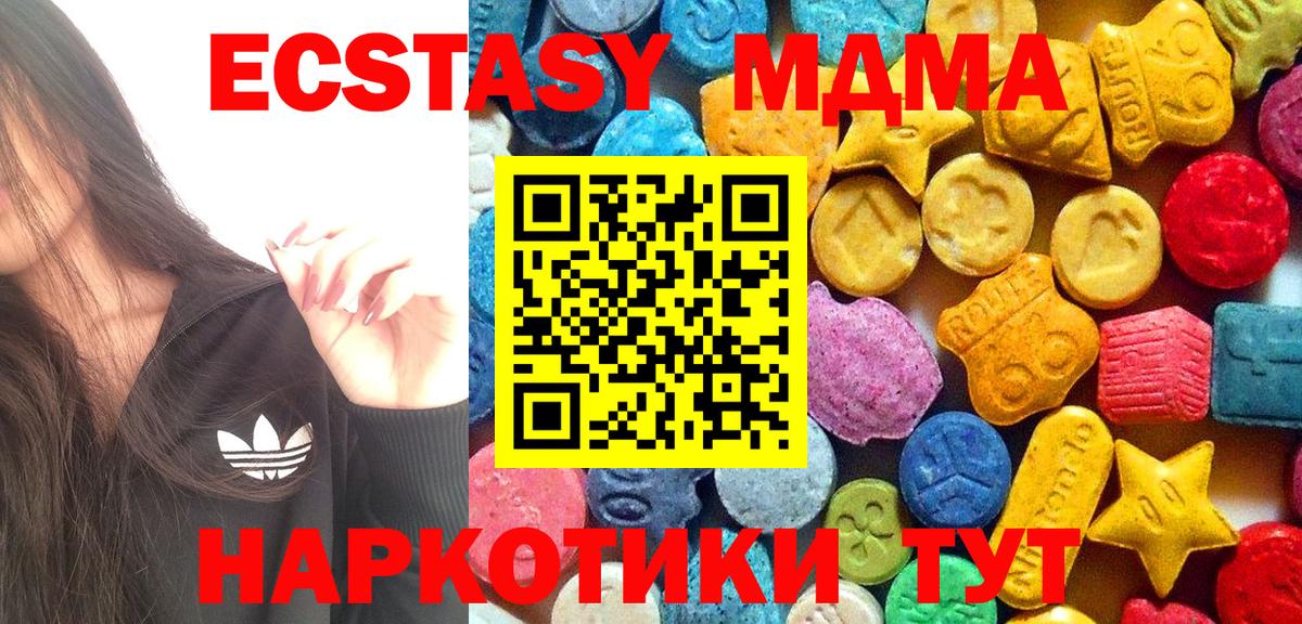 МДМА Molly Ставрополь