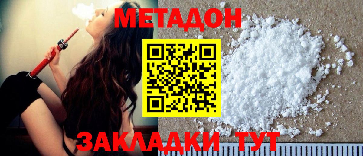 МЕТАДОН кристалл  Вход с VPN  Ставрополь  МЕТАДОН мёд 