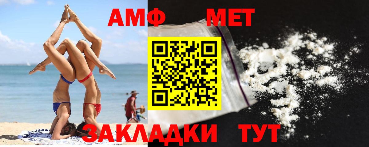 МЕТАМФЕТАМИН кристалл  Вход с VPN  Первитин  Ставрополь 