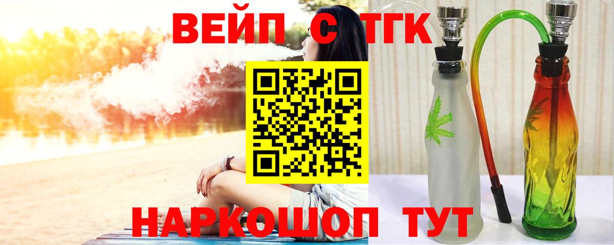 Ставрополь  ТГК THC oil  Вход с VPN 